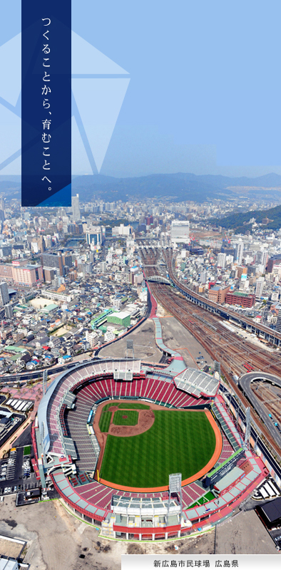 臨海部ナンバーワン企業として As a No.1 contractor in coastal and waterfront areas.