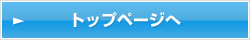 �g�b�v�y�[�W��