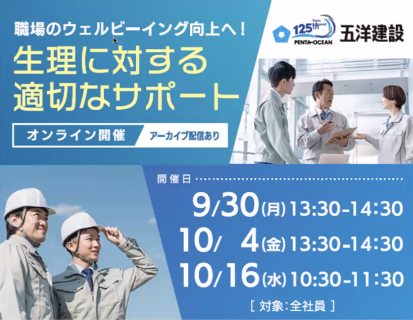 Menstruation-related training