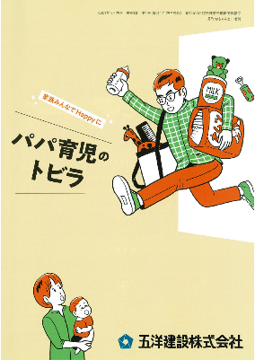 The Door to Child care for Fathers