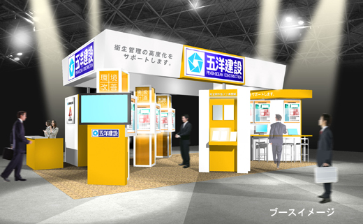 ブースイメージ
