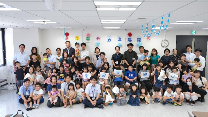 職場見学会・家族参観