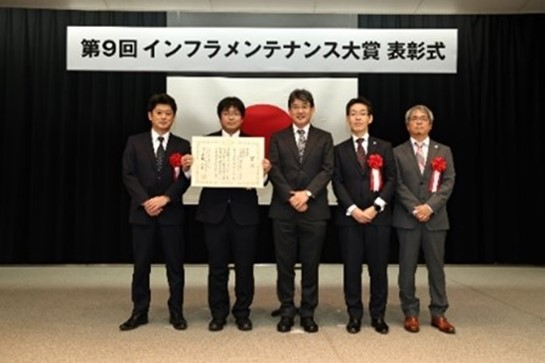 第9回インフラメンテナンス大賞 特別賞を受賞