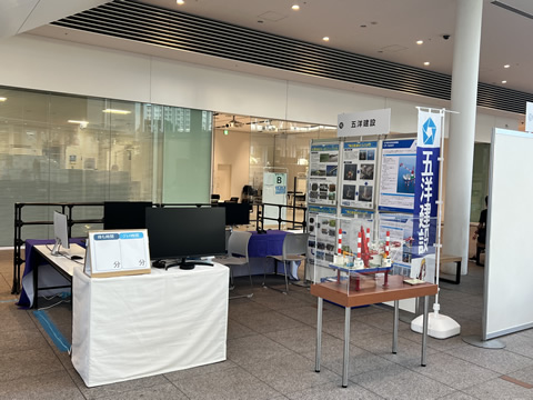 「海洋都市横浜うみ博 2024」へ出展