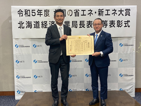 室蘭製作所新工場、令和5年度「北国の省エネ・新エネ大賞」 大賞を受賞